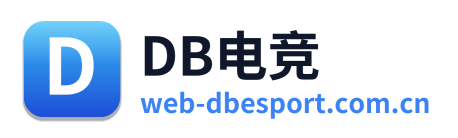 DB电竞
